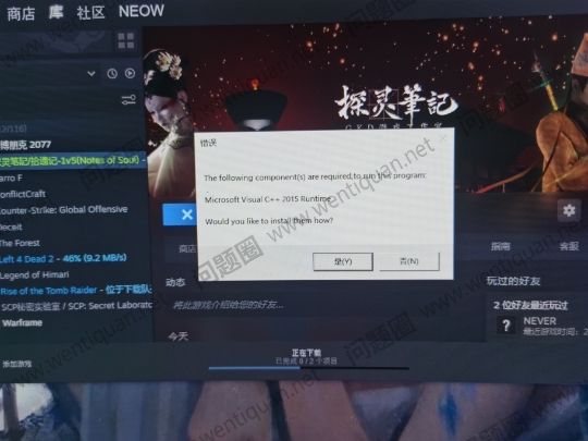 探灵笔记