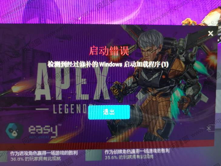 APEX英雄