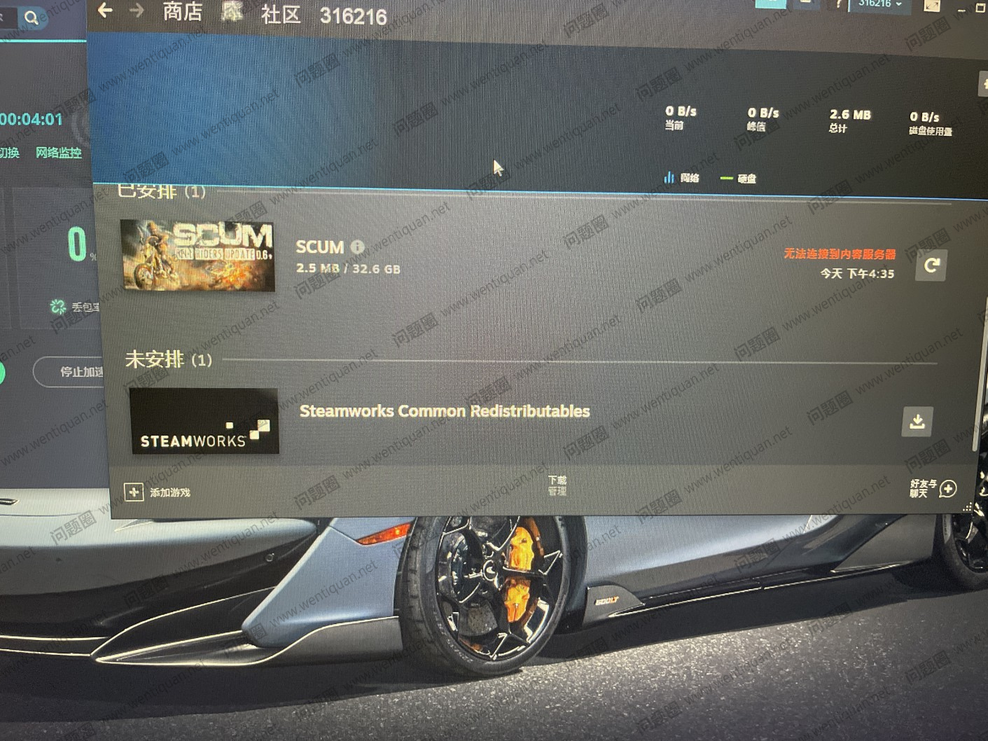 人渣