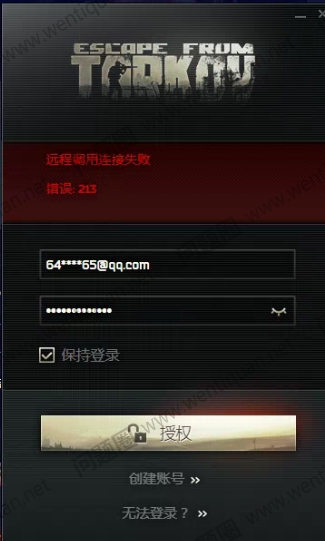 逃离塔科夫