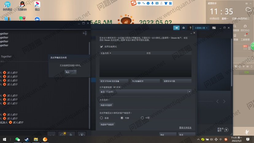 双人成行